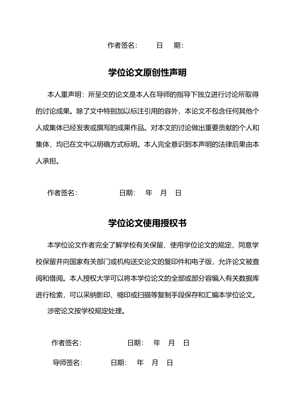 电子脉搏计数器毕业设计_第3页