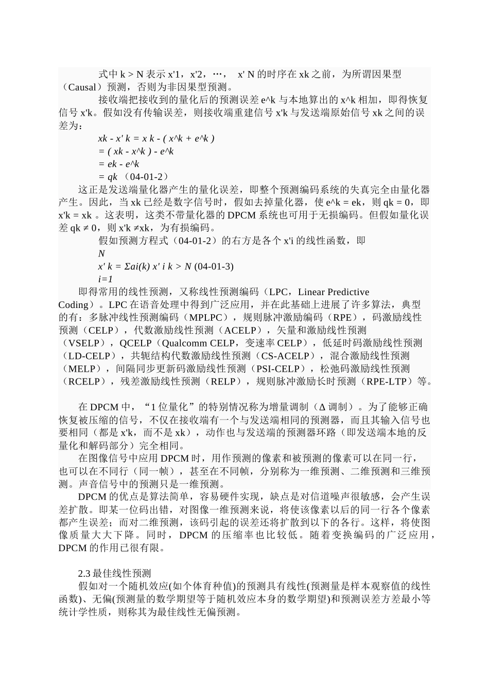 电子视频技术_第3页