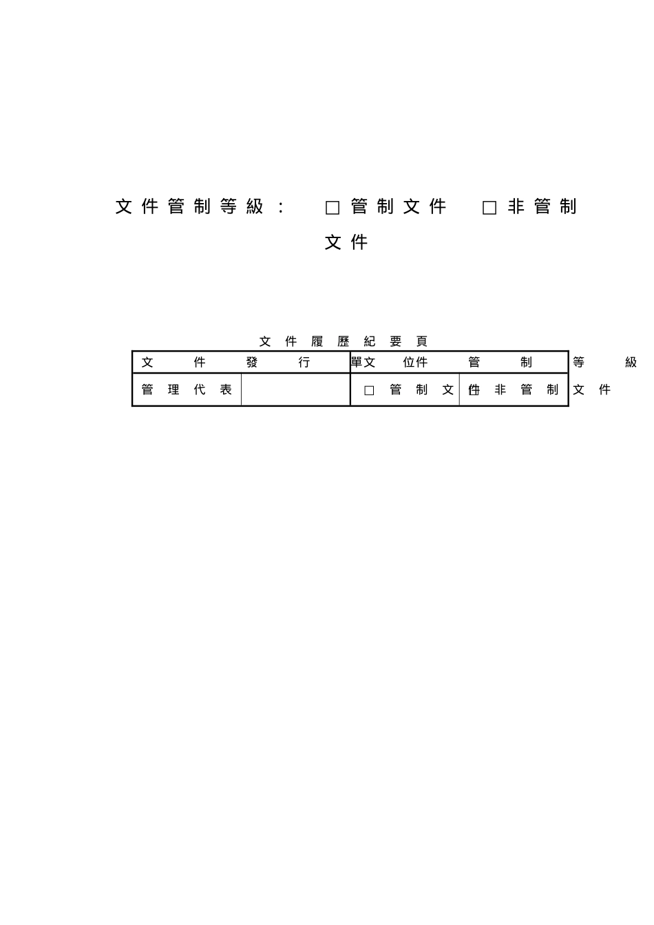 电子资料处理循环说明_第3页