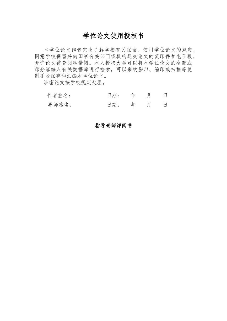 电子阅览室网上预约系统的设计与实现论文_第3页