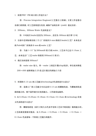 电学半导体名词解释（00001)