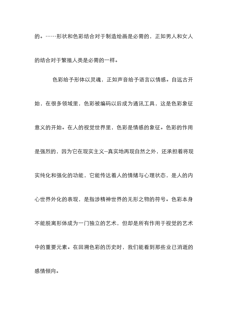 电影作品审美价值管理论文_0_第2页
