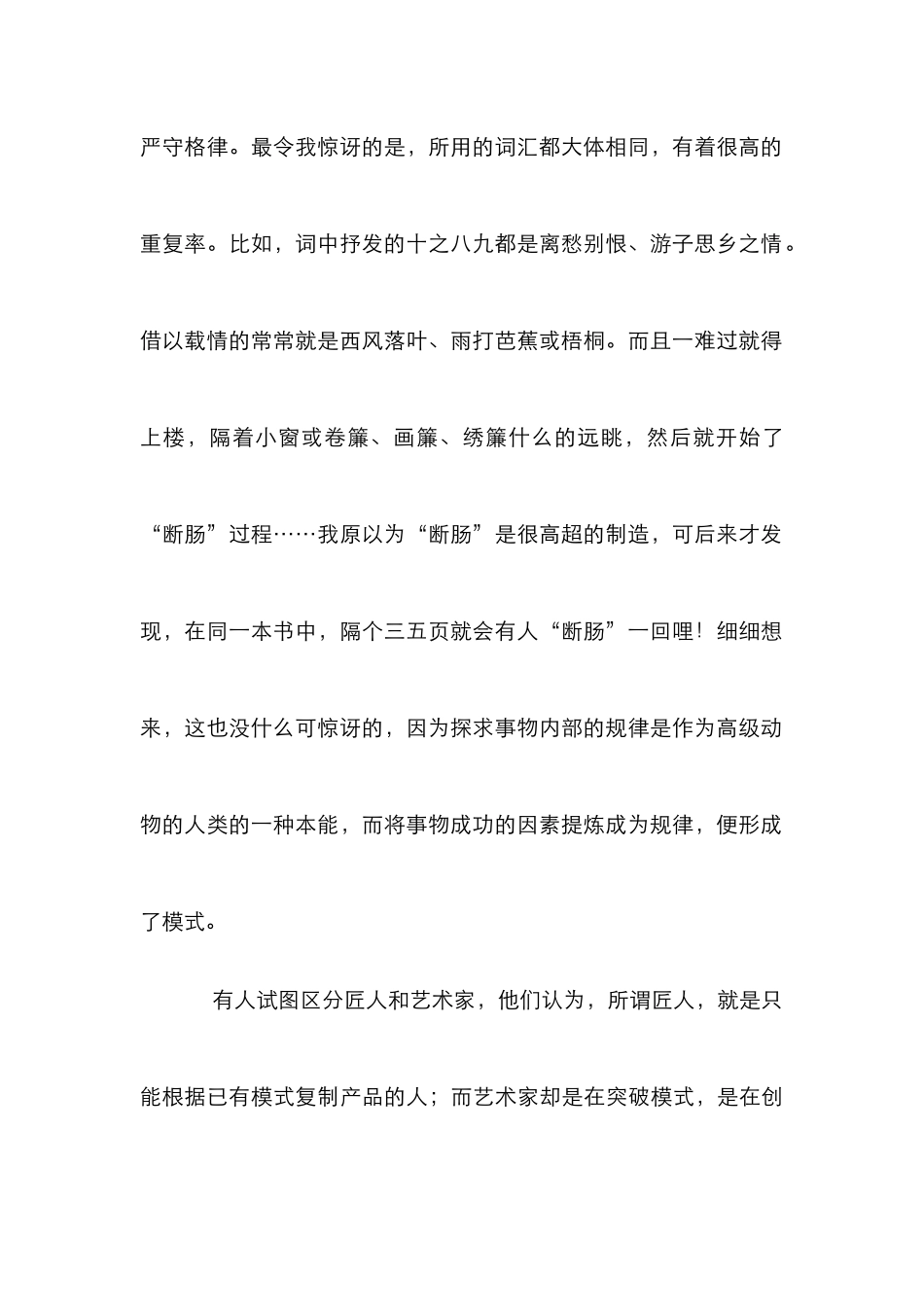 电影剧作模式管理论文_2_第2页