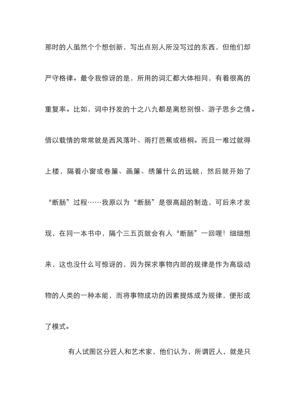 电影剧作模式管理论文_第2页