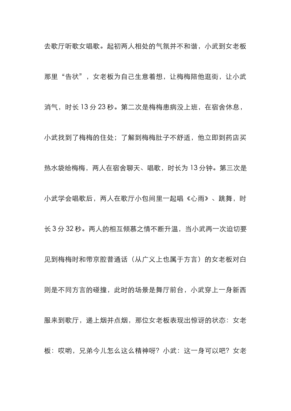 电影声音设计艺术穿透力_第2页