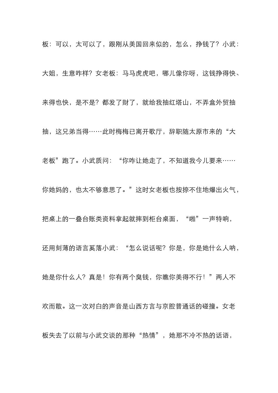 电影声音设计艺术穿透力_第3页