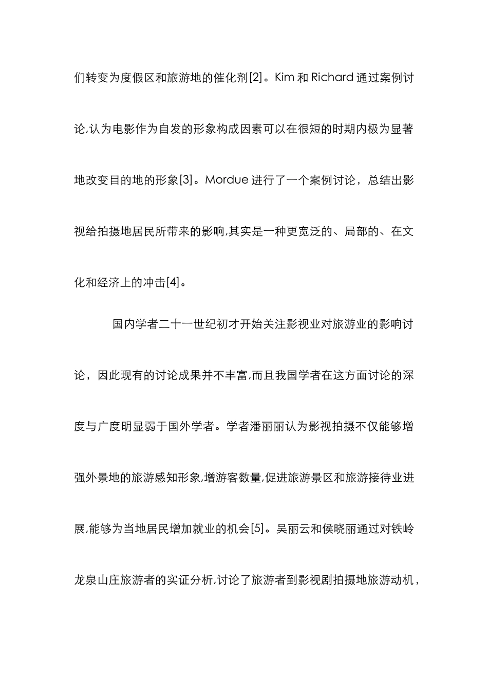 电影对我国民族区域旅游业推广研究论文_第3页
