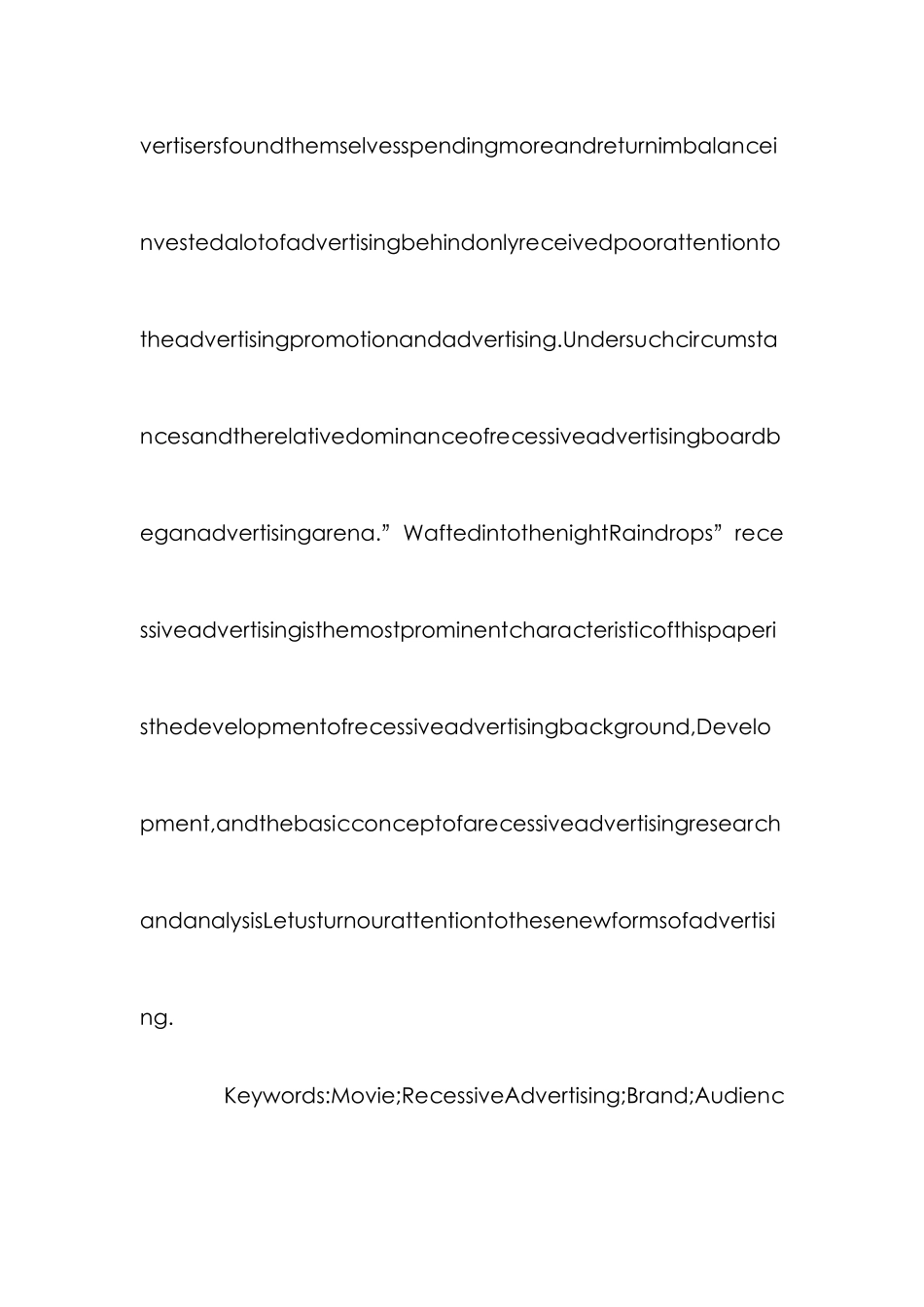 电影广告管理论文_第3页