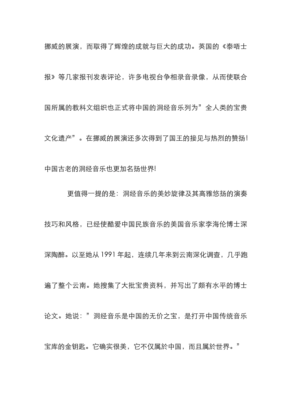 电影文化详细内容管理论文_第2页