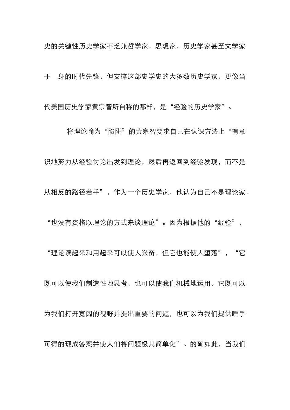 电影的理论与实证思考论文_第2页