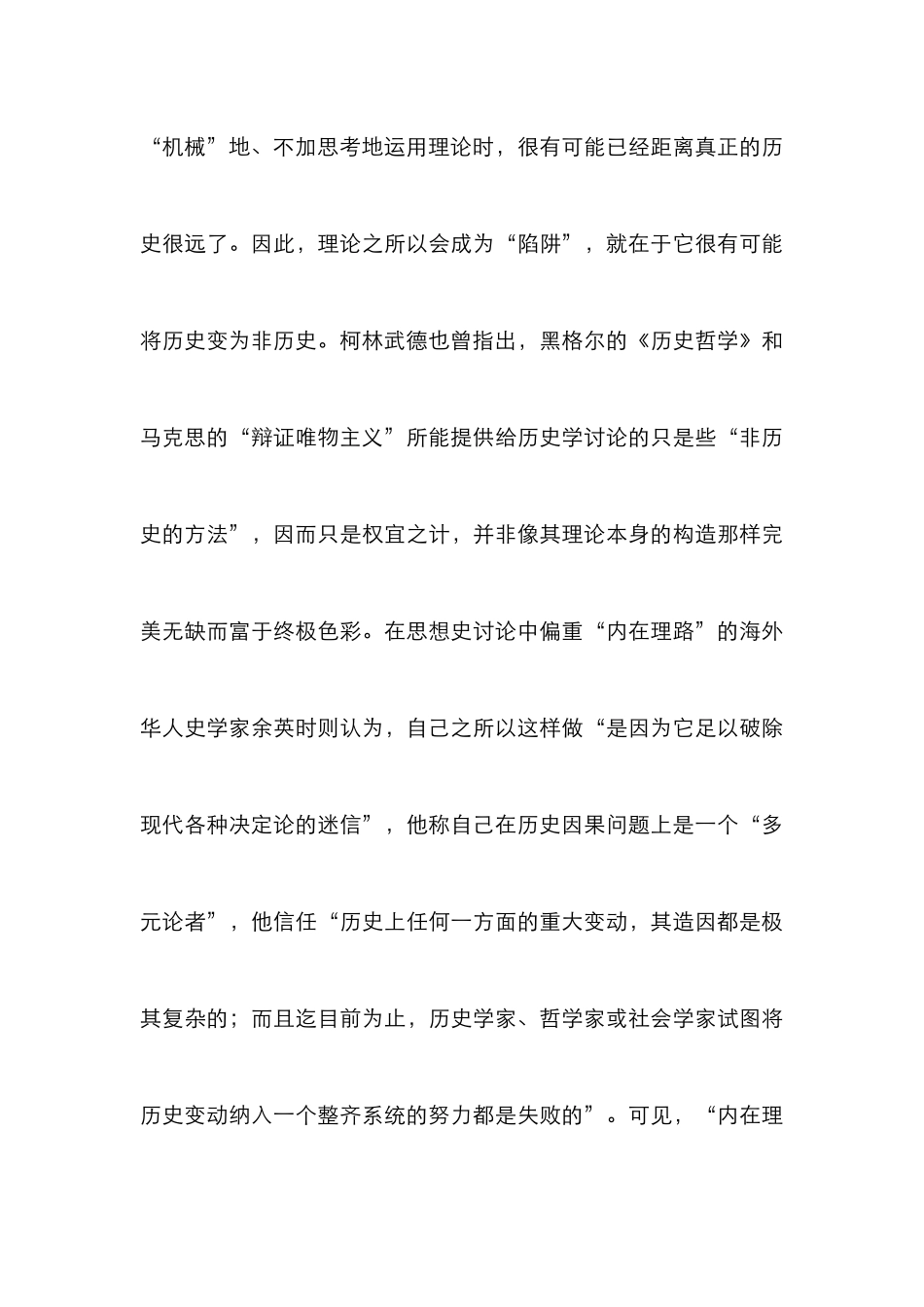 电影的理论与实证思考论文_第3页