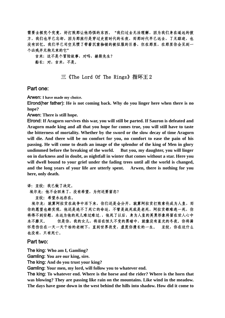 电影电视经典对白中英双字--绝望的主妇等_第2页