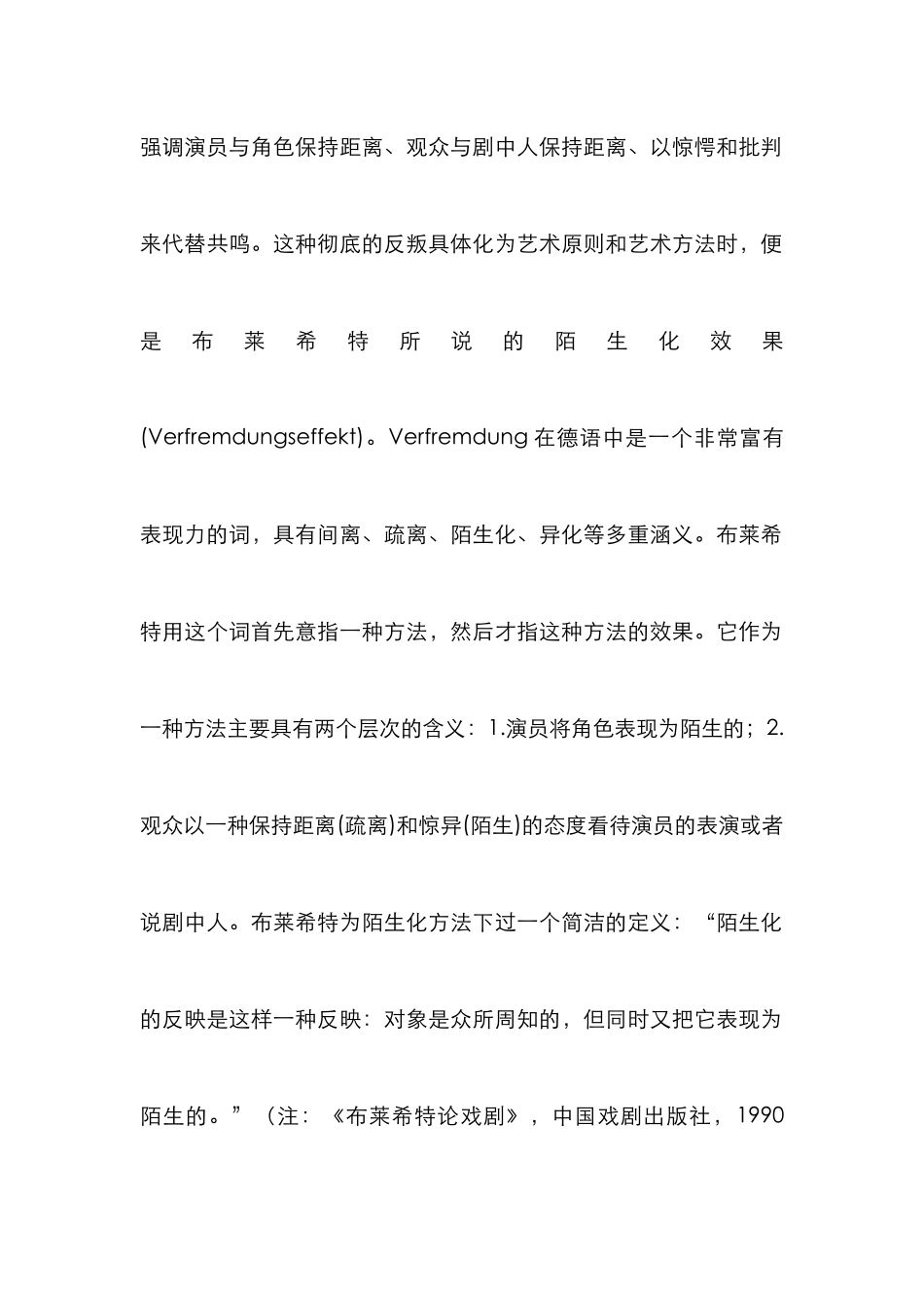 电影间隔效果管理论文_第2页