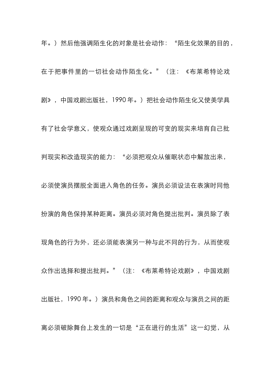 电影间隔效果管理论文_第3页