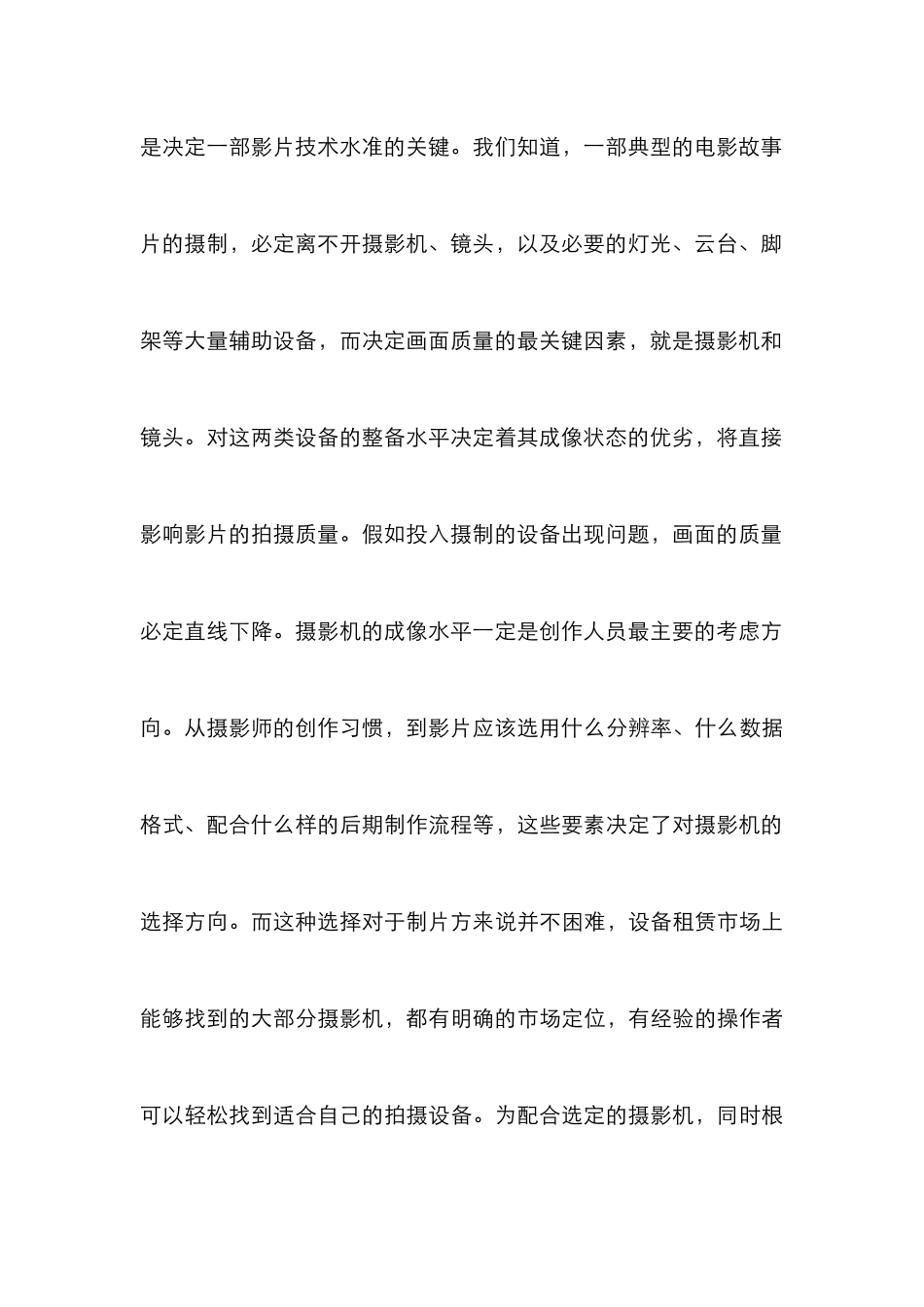 电影镜头保养整备与成像质量_第3页