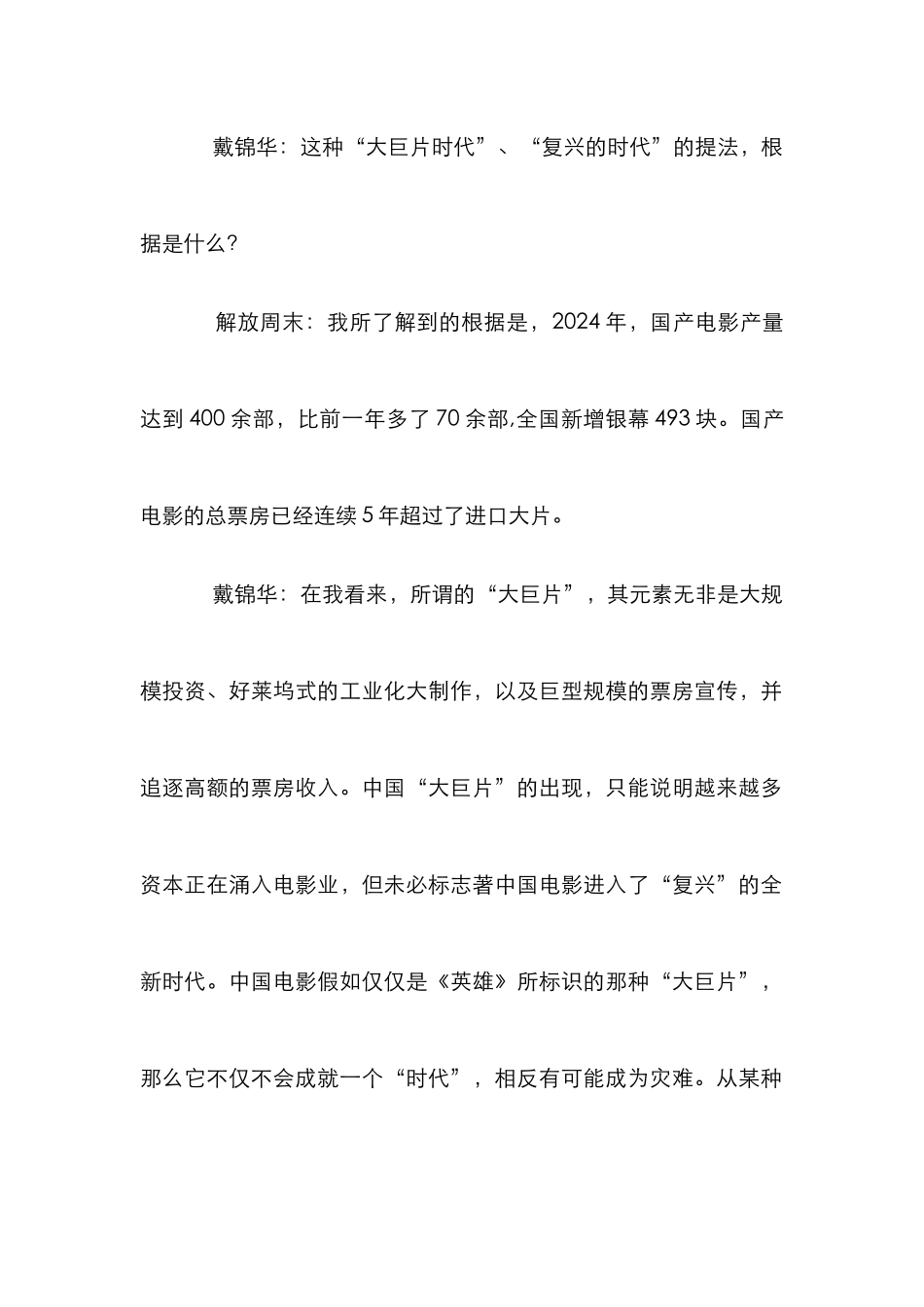 电影资本奴隶论文_第2页