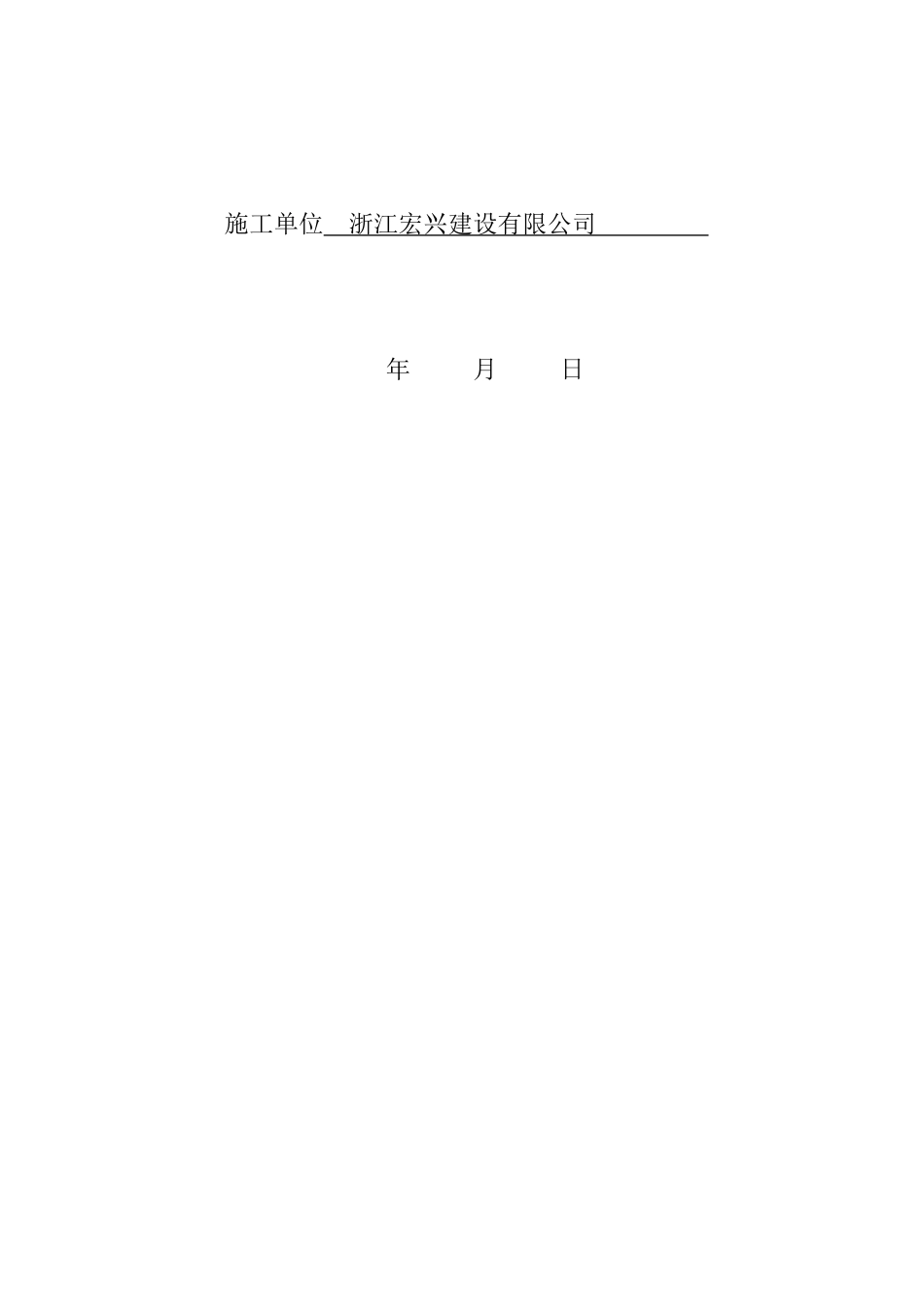 电桐庐县城云栖路改造照明工程_第2页