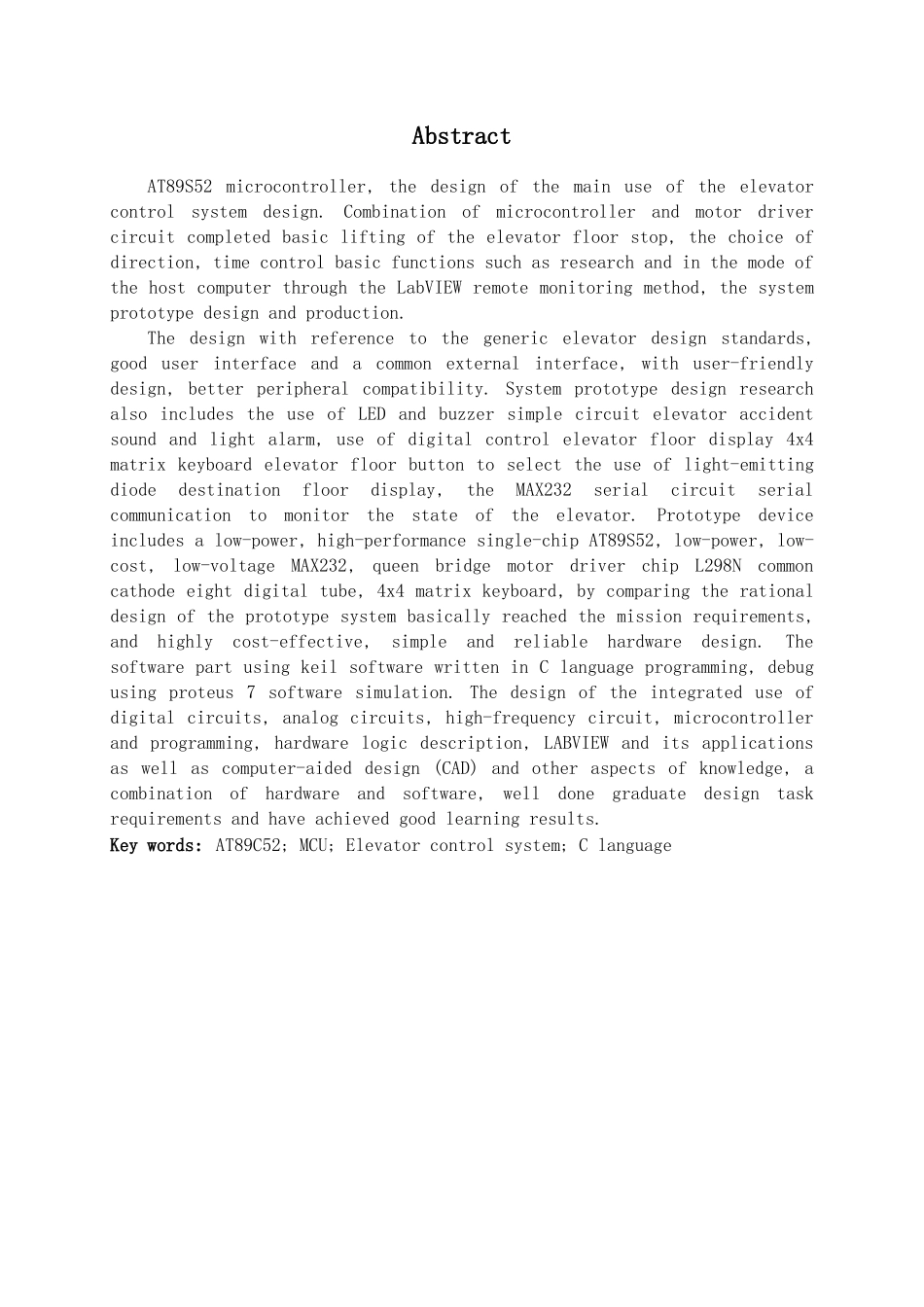 电梯控制系统设计说明书_第3页