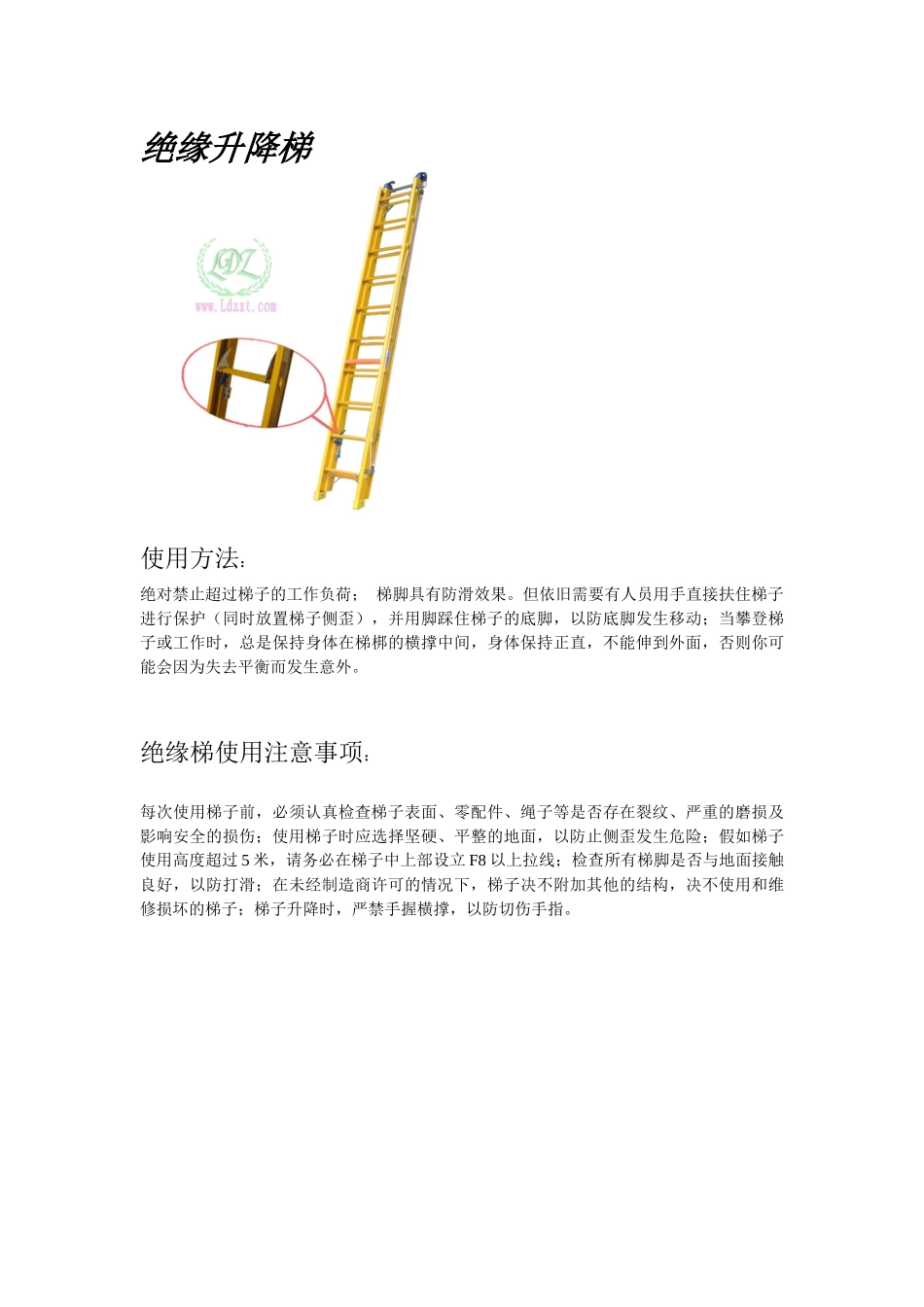 电气工器具使用规范_第2页