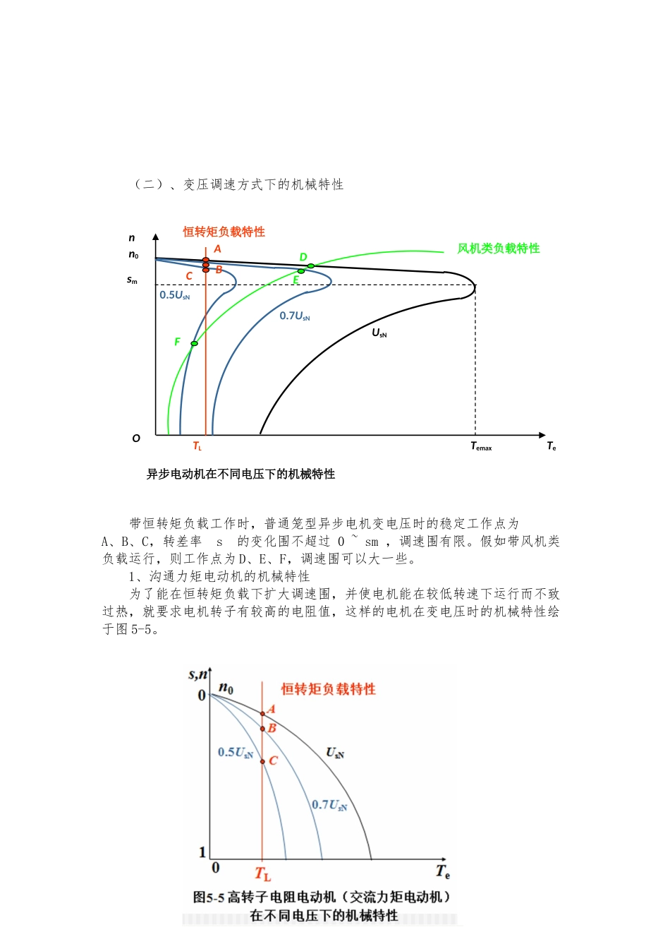 电气工程心得体会_第3页