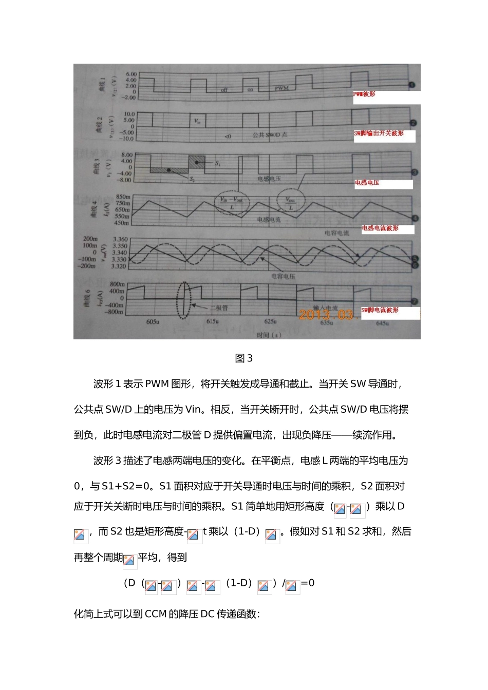 电气开关电源CCM与DCM工作模式_第3页
