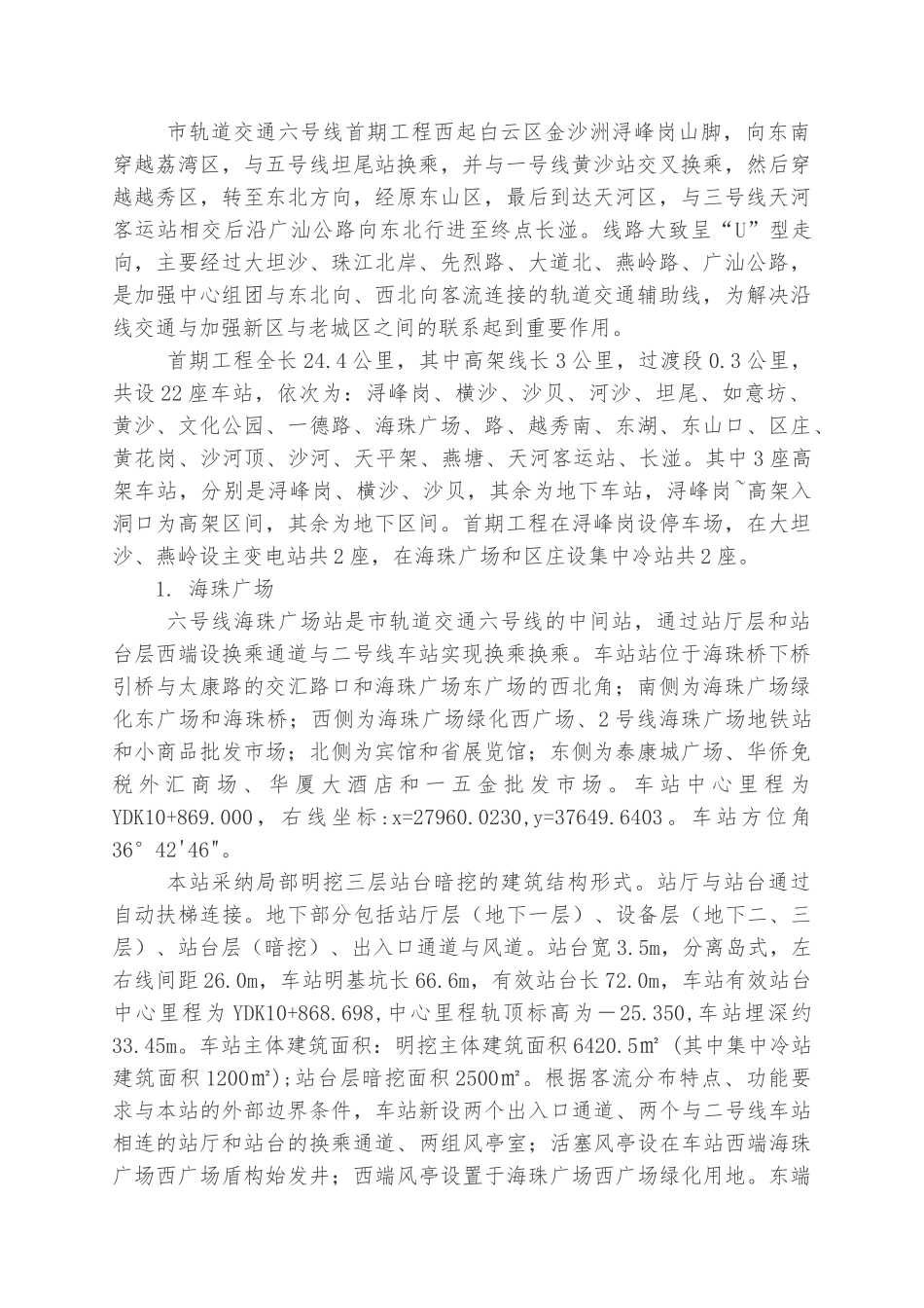 电气工程监理实施细则_第3页