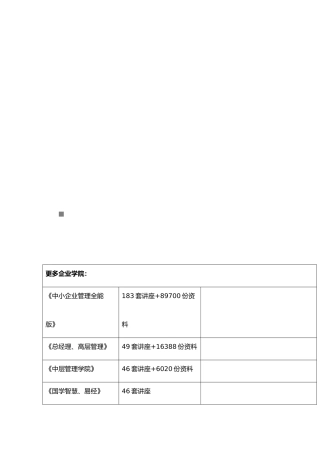 电气设备安装工程预算定额说明