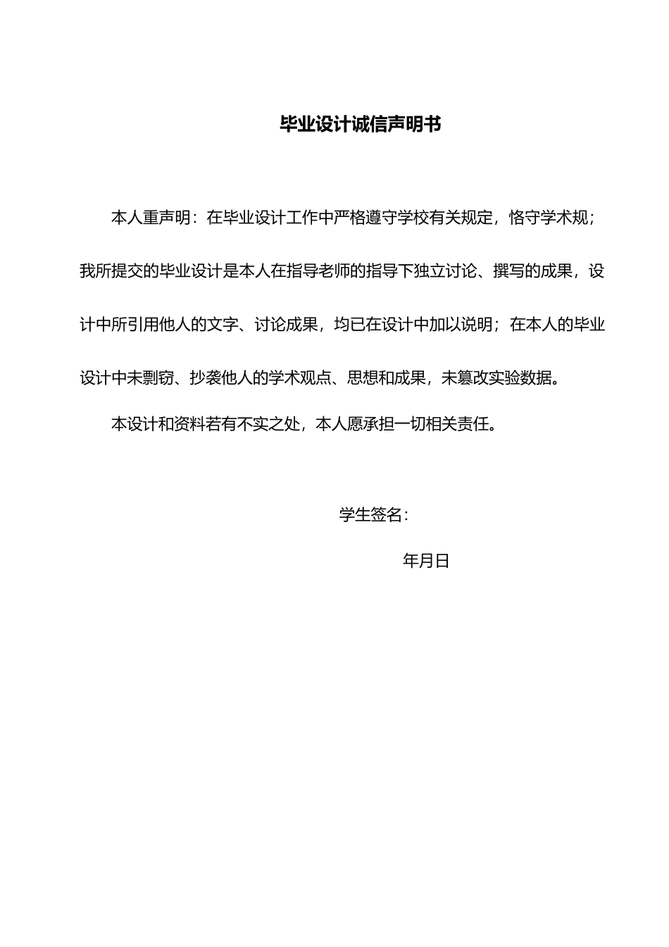 电池接触片级进模设计论文_第3页