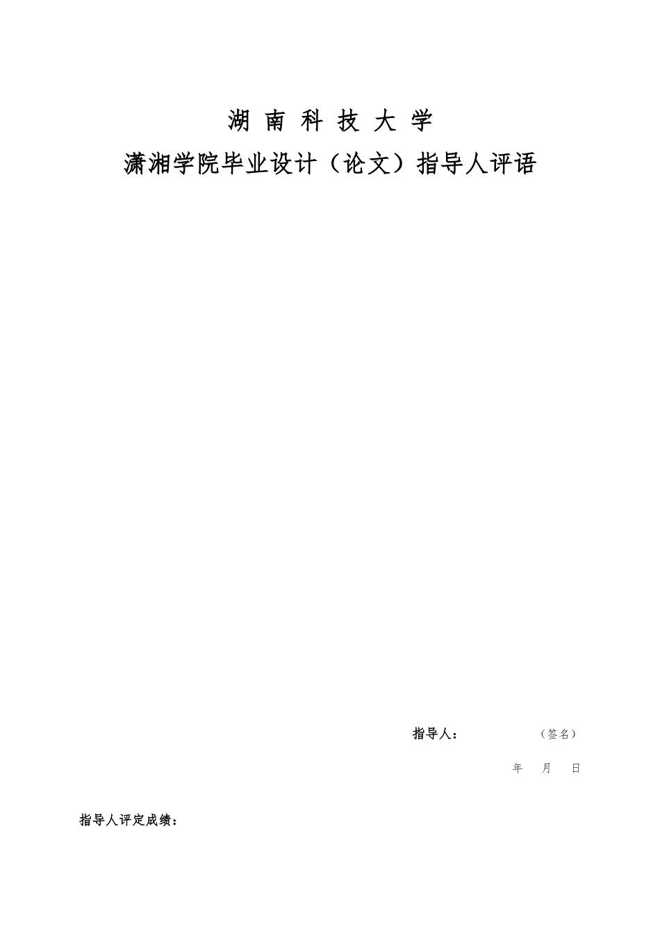 电流传送器和应用研究毕业论文_第3页
