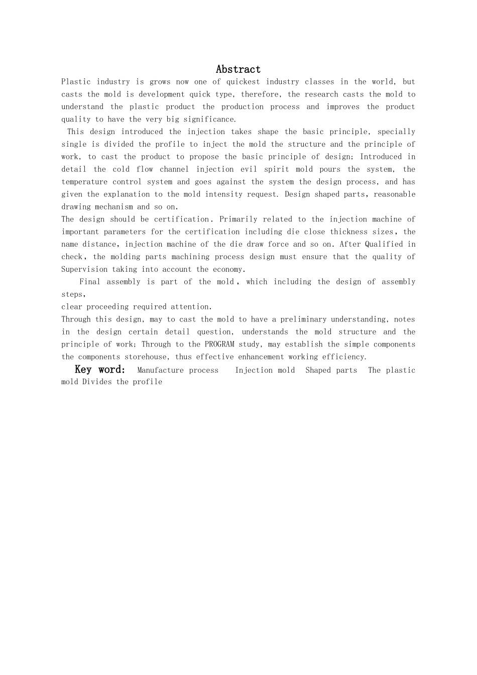 电热水壶底座注塑模的设计说明_第3页