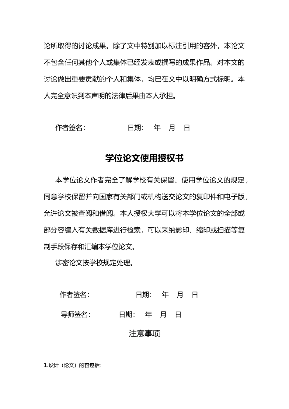 电瓶底座的注塑模设计与模流分析毕业论文_第3页