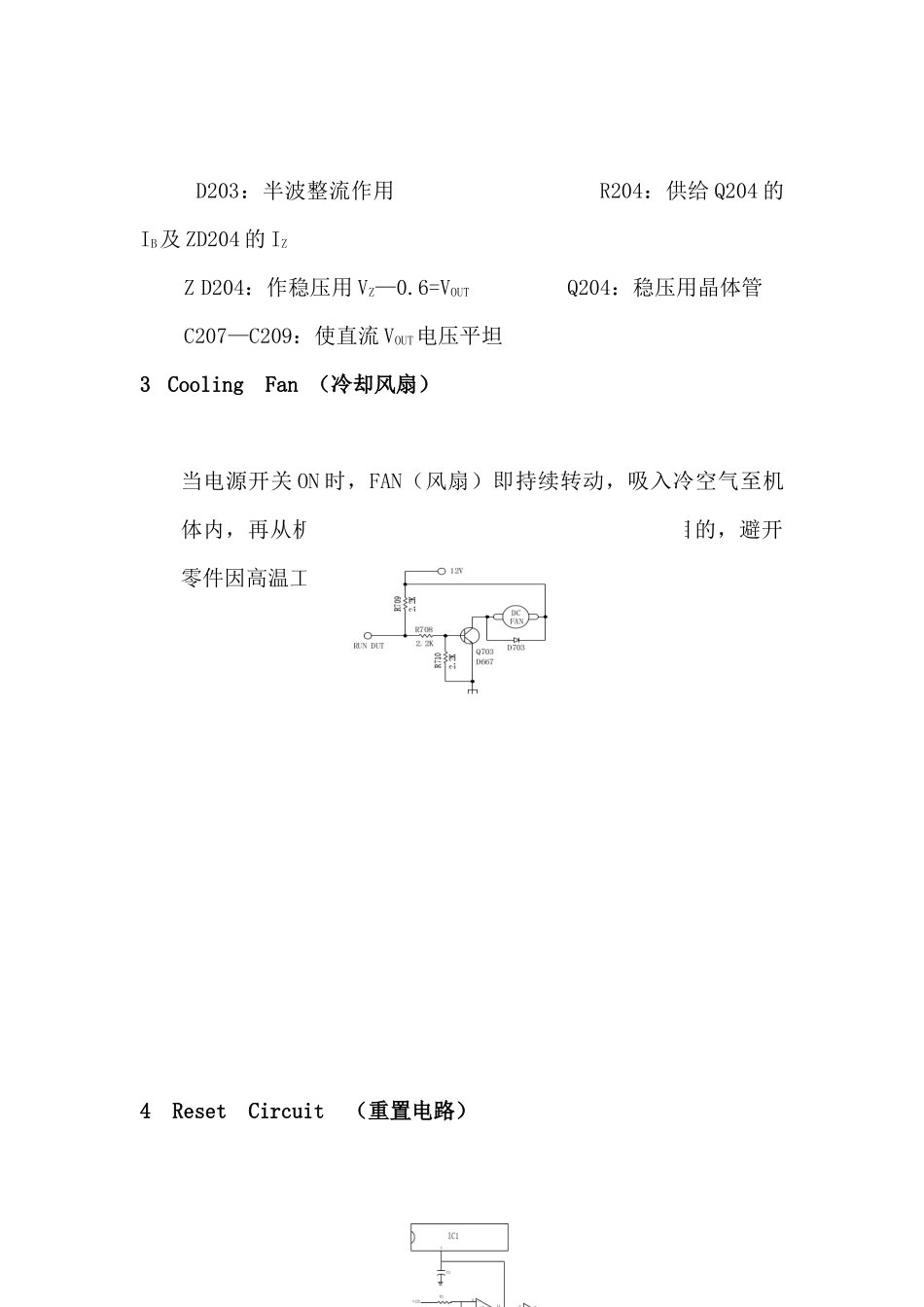 电磁炉工作原理说明_第2页
