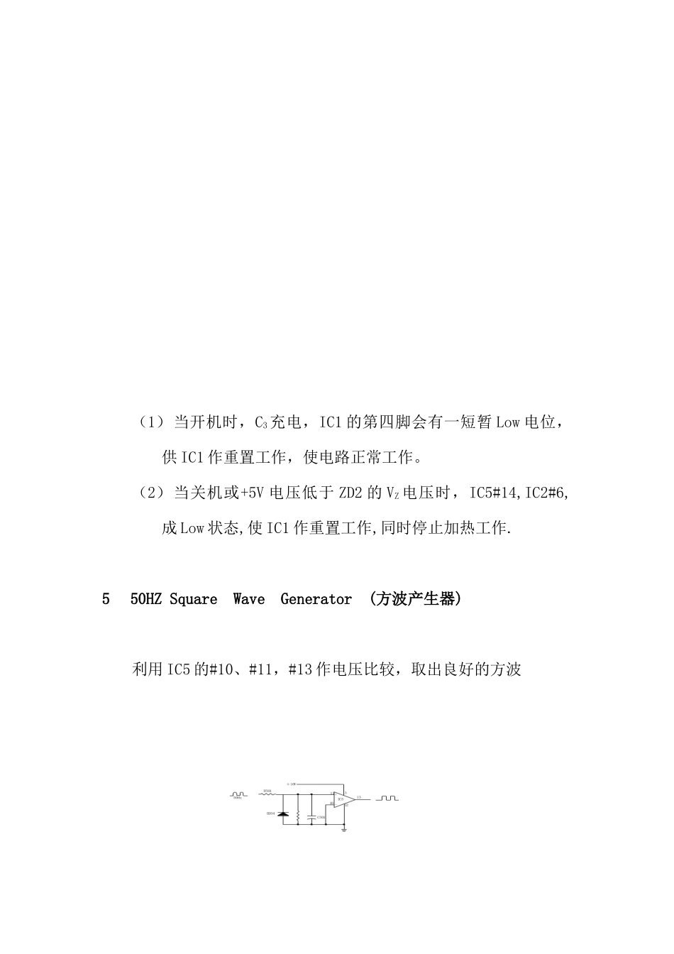 电磁炉工作原理说明_第3页