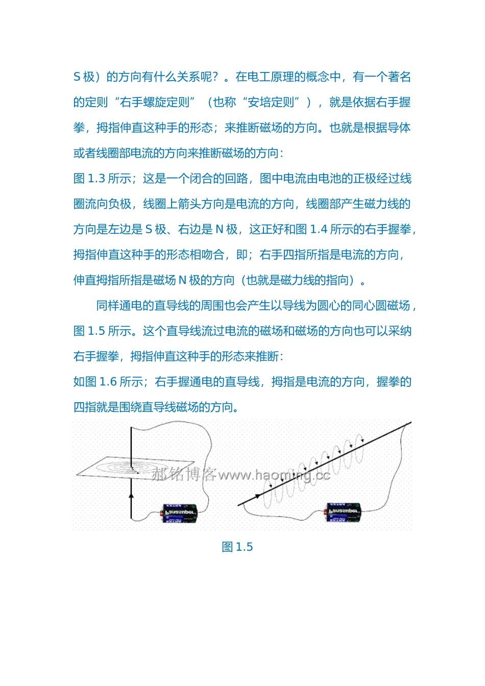 电磁感应的原理一资料全_第2页