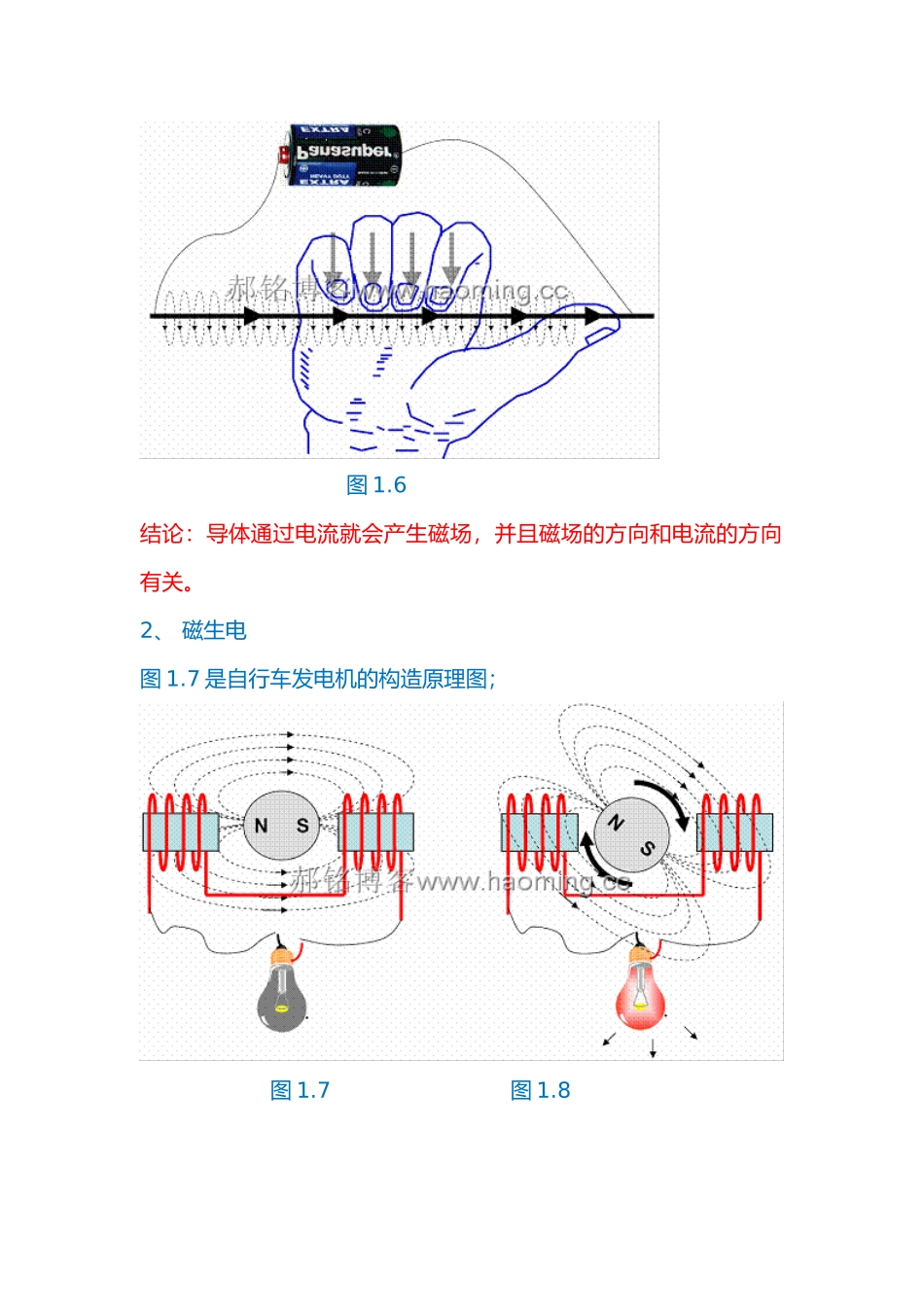 电磁感应的原理一资料全_第3页