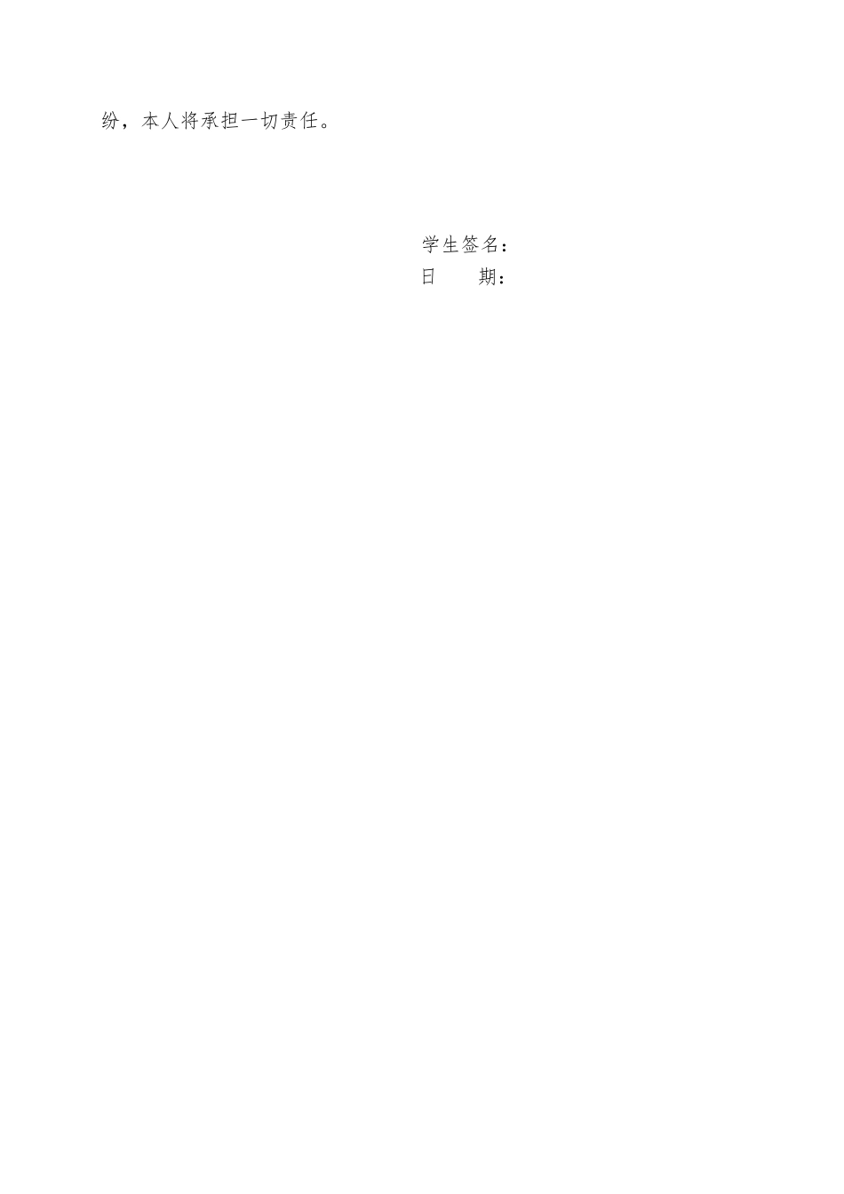 电网经过渡电阻短路时电流电压的分析与仿真设计_第2页