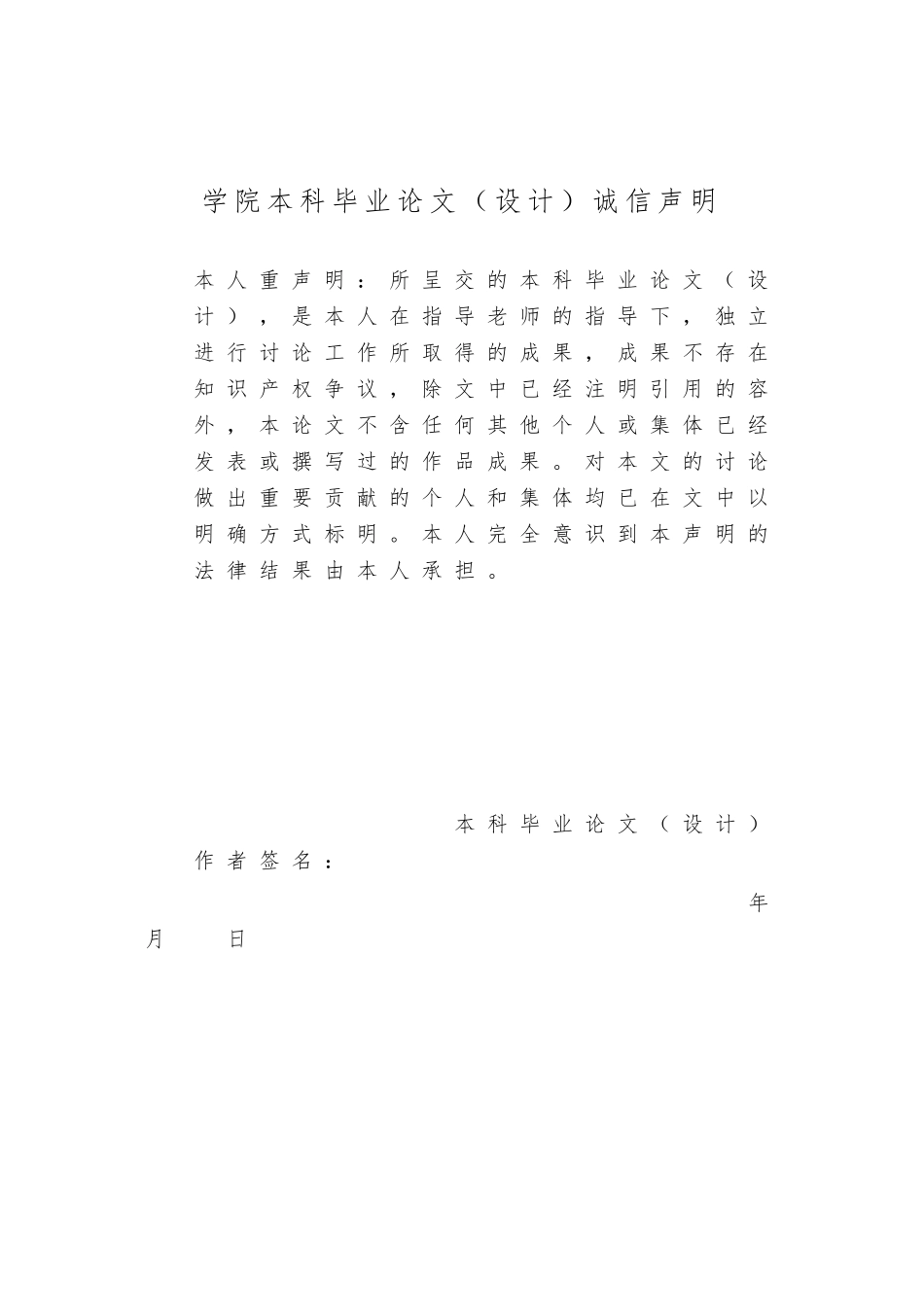 电能收集充电器毕业论文_第2页
