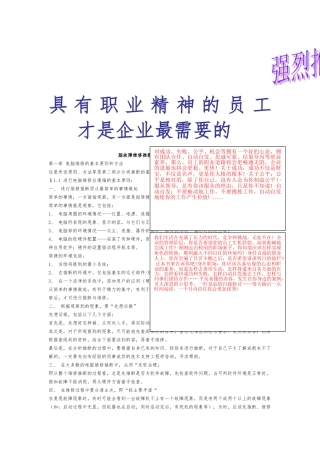 电脑故障维修判断指导手册范本