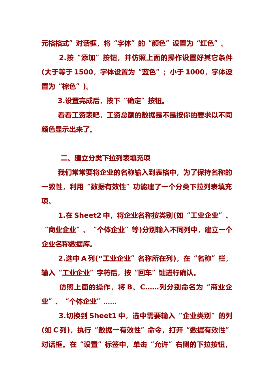 电脑知识大全从菜鸟到电脑高手资料全_第3页