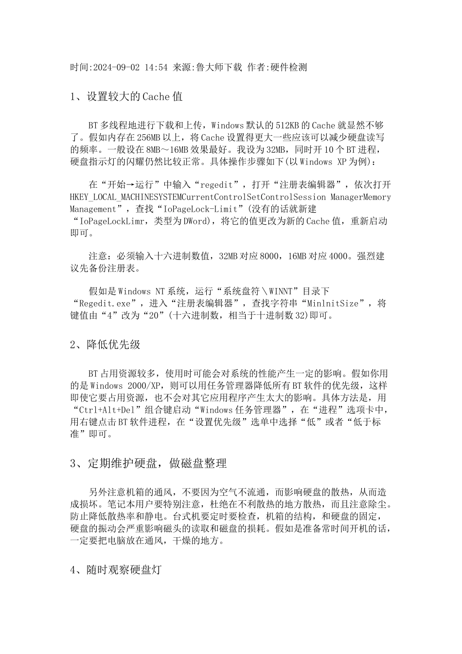 电脑找不到硬盘应该怎么解决_第3页