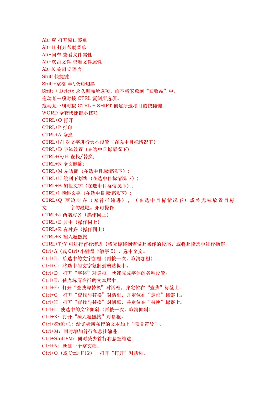 电脑操作快捷键大全上班族要保留一份哦_第2页