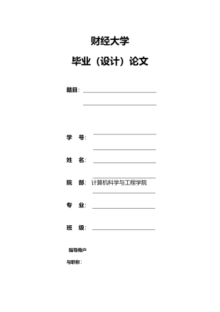 电脑配件进销存管理系统毕业论文