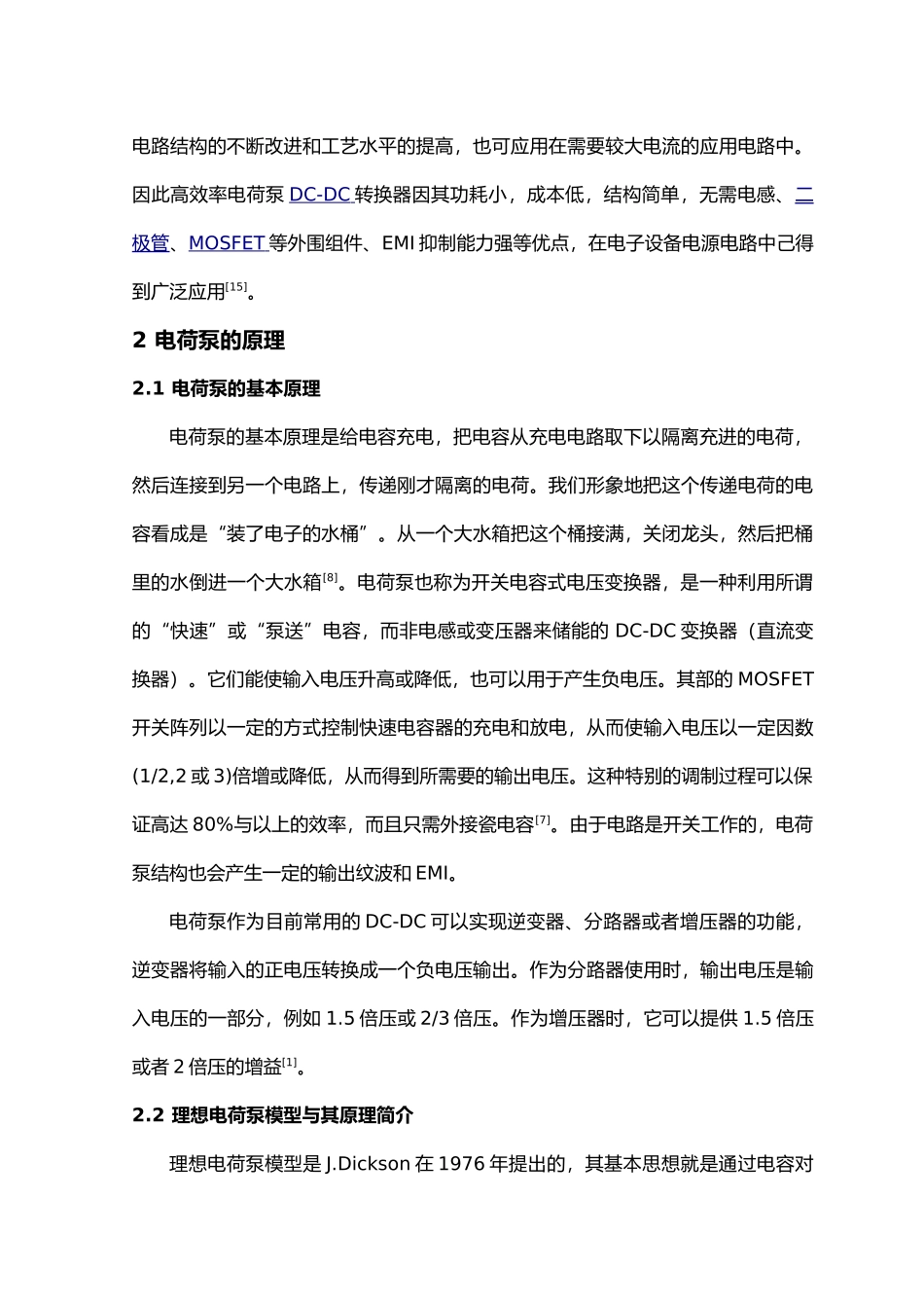 电荷泵原理与应用_第3页