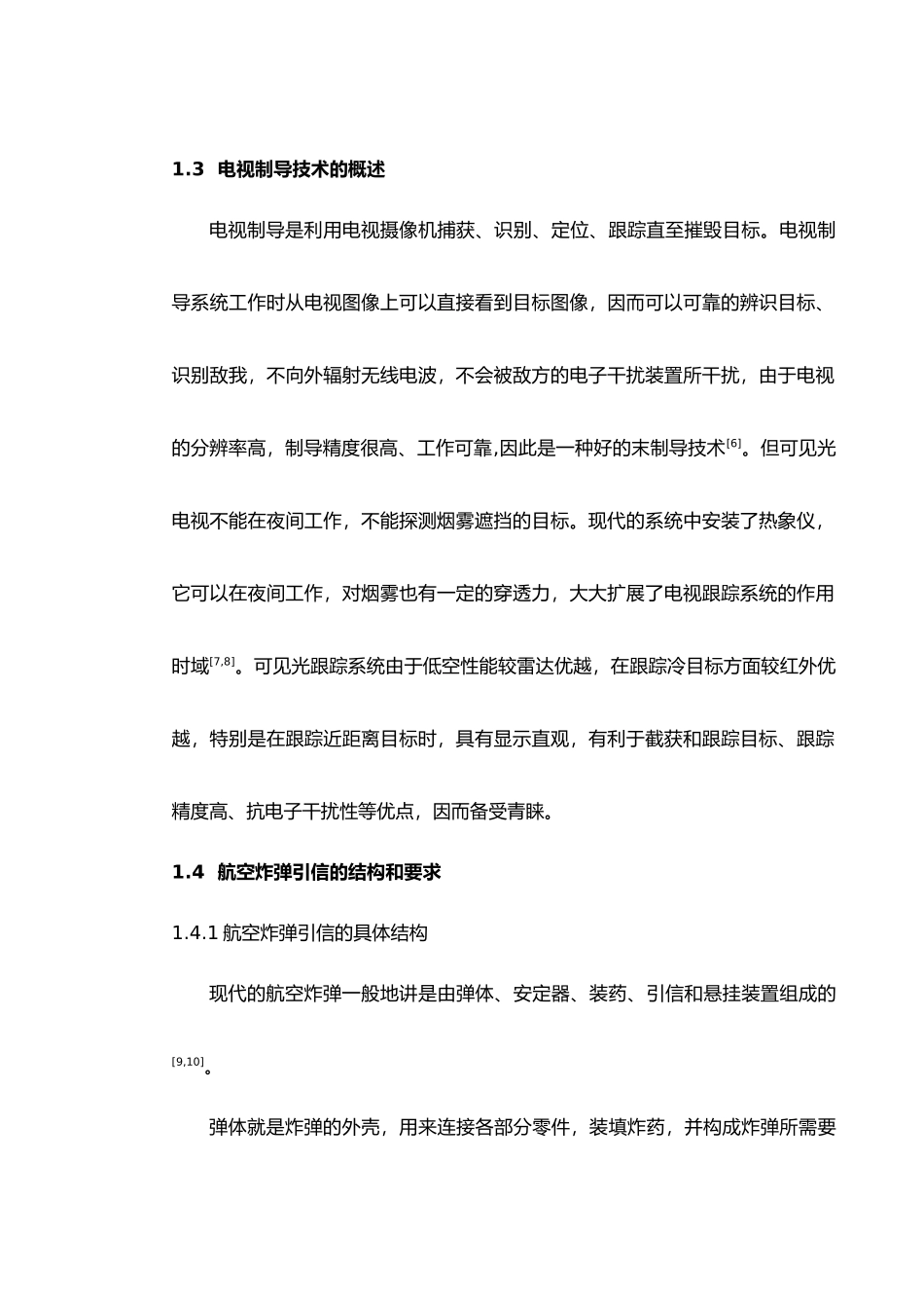 电视制导航弹安保装置设计说明_第3页