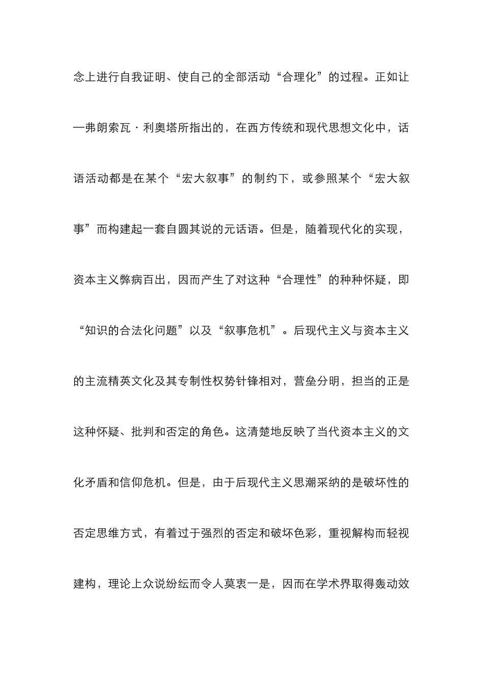 电视广告的社会文本_第3页