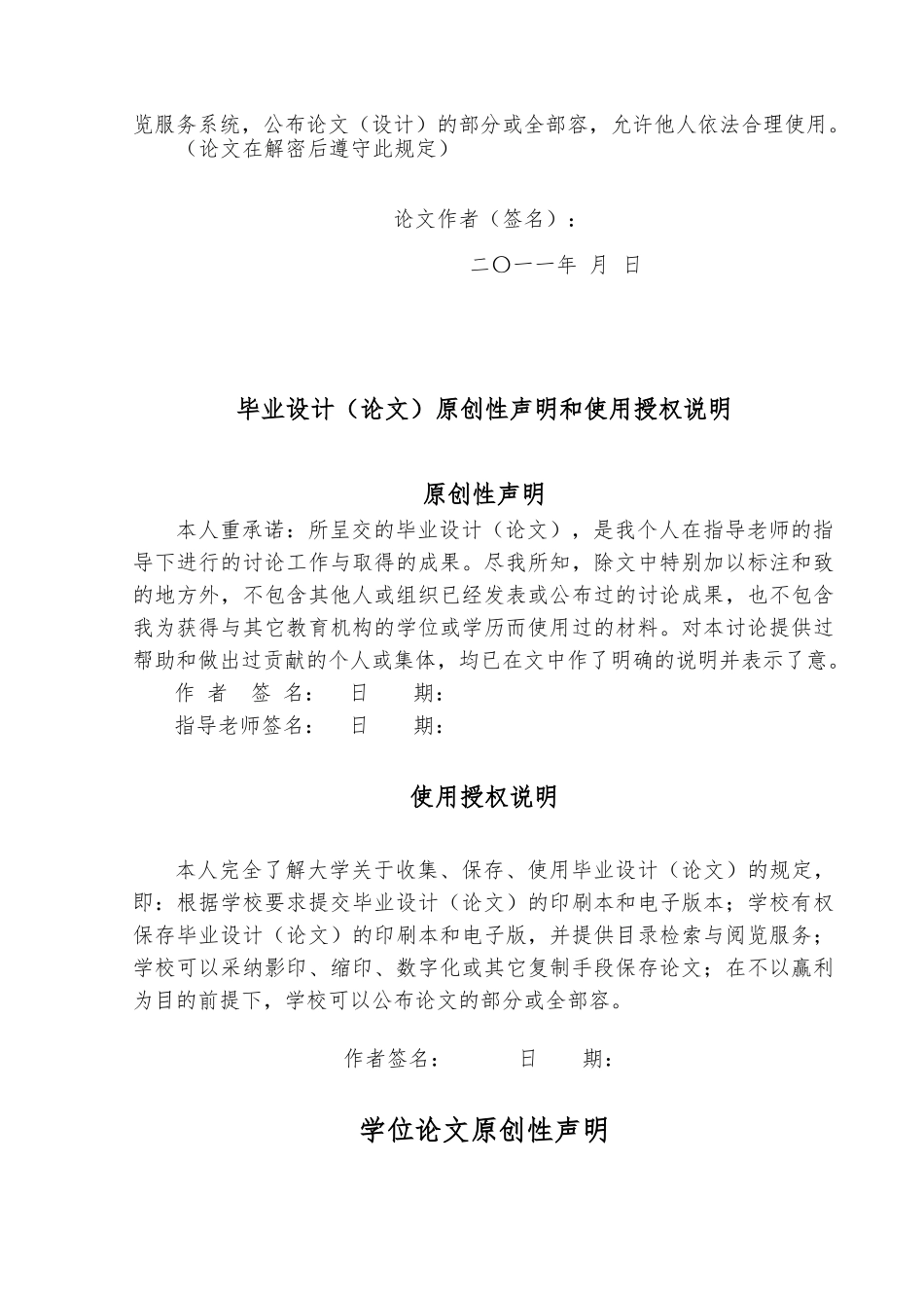 电视广告中女性形象分析论文_第2页