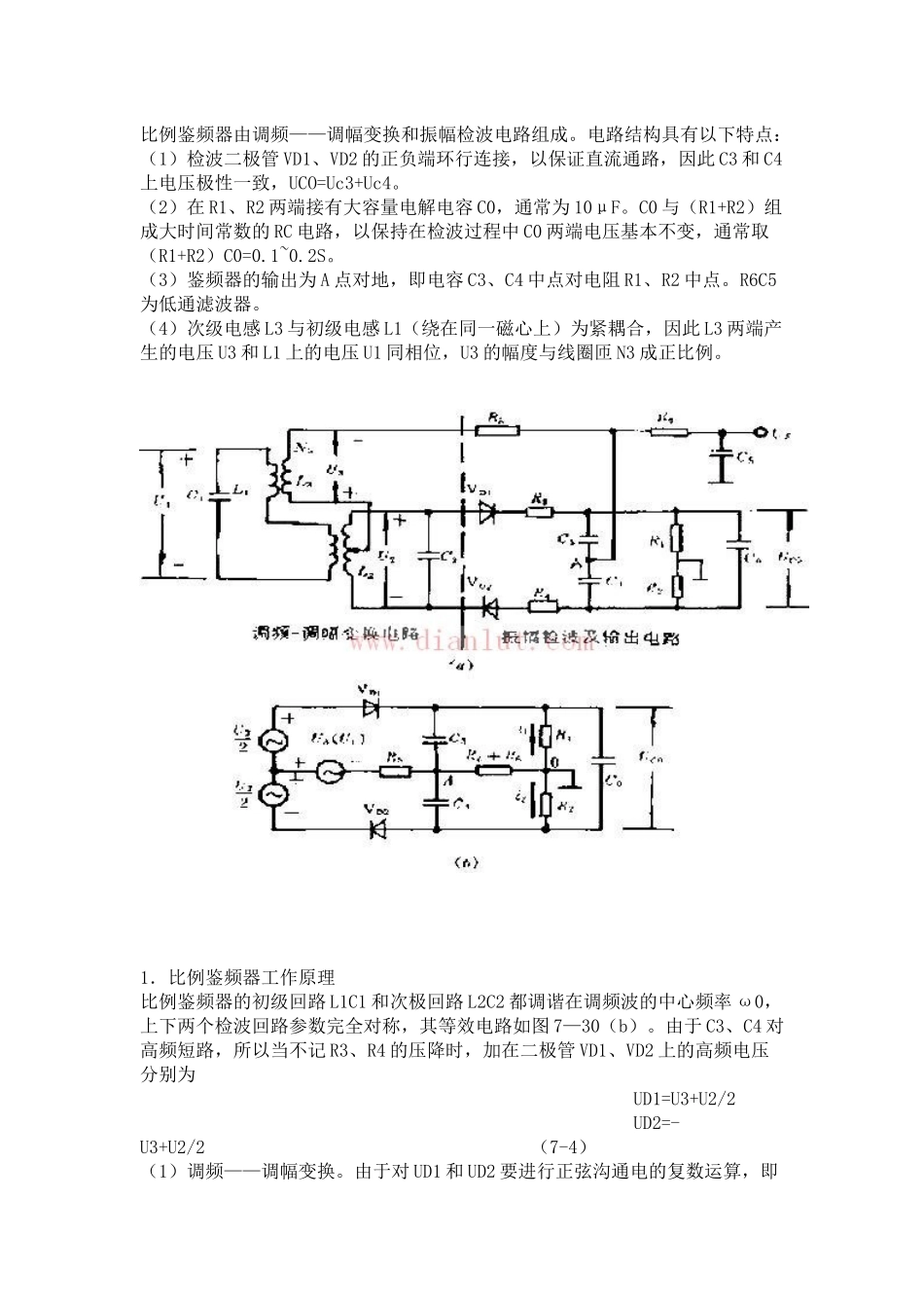 电视机伴音通道电路分析_第2页