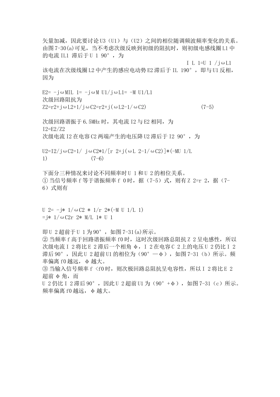 电视机伴音通道电路分析_第3页