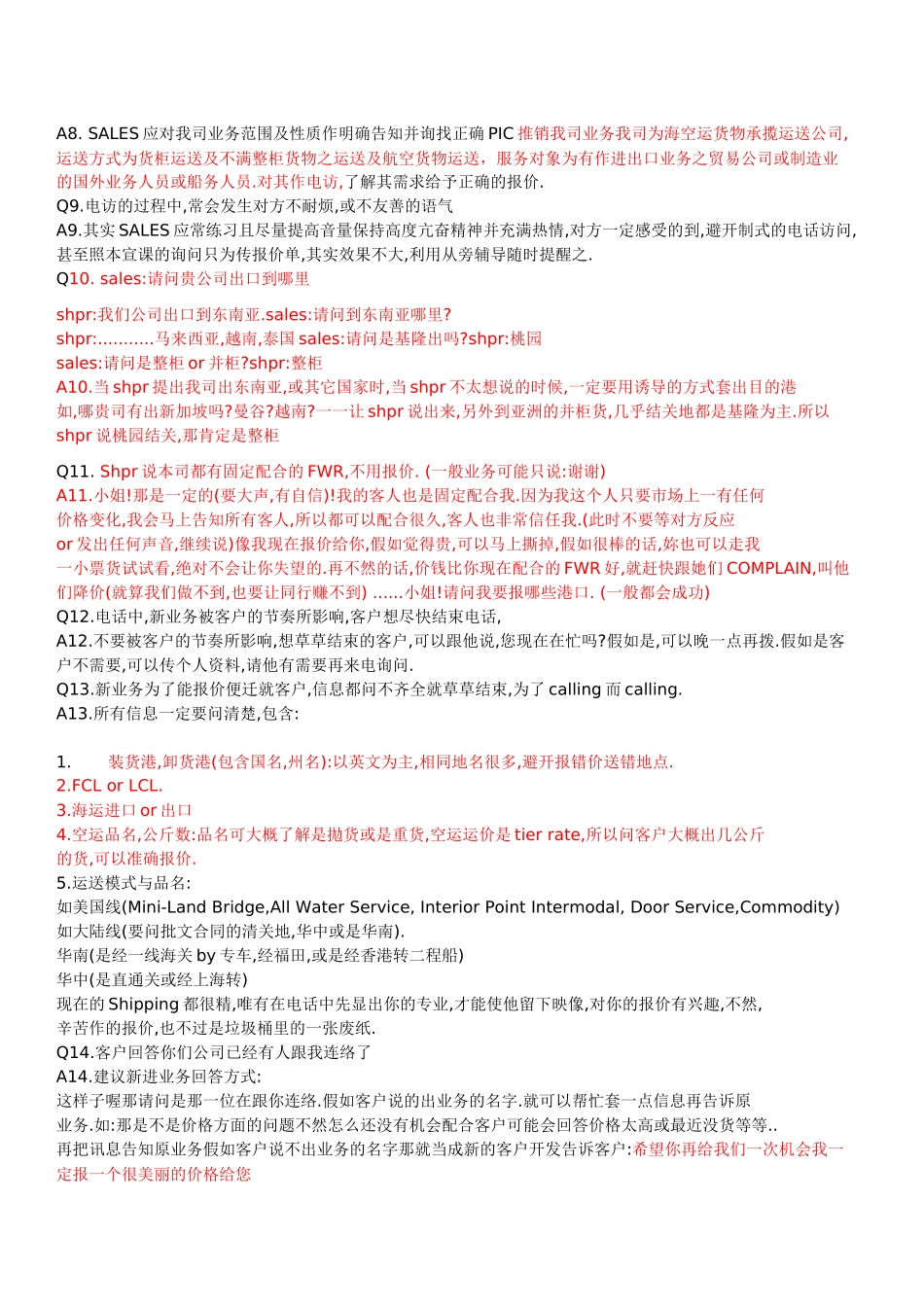 电话开发客户技巧_第3页