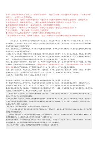 电话开发客户技巧